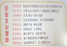 企业理念