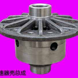 385差速器壳总成