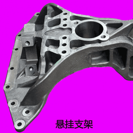 悬挂支架